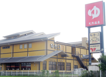 極楽湯 柏店 ★嬉しい特典★
勤務日も、休日も≪入浴・岩盤浴≫が無料!
社割で美味しいごはんも食べて
疲れた身体を癒しながら働きませんか?