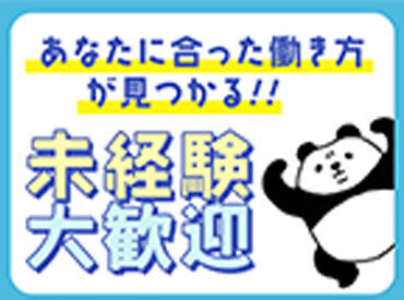 ご希望の職種・給与などをお伺いした上で、
お仕事をご紹介させていただきます!
※履歴書をご持参頂くとスムーズです※