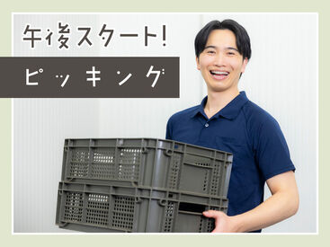 【日払い】24hいつでもスマホから申請OK★
最短当日お給料Getも！もう金欠で悩む日々とはさようなら♪
※画像はイメージ