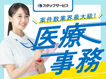 \経験活かして新たなスタートへ/
自信を持って活躍できる場所を一緒に見つけましょう!
全力でサポートさせていただきます!