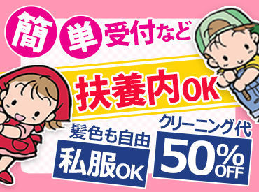 NICEクリーニング　ひばりが丘団地店【029】 初めは先輩と一緒にお仕事◎
「預かった洋服はココにかけて…」
「お渡しするときはこんな風に！」
など、丁寧にお教えします♪