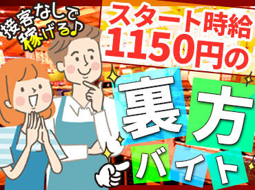 回転寿司なごやか亭　北野店 バイト・パートデビュー歓迎★
お仕事は分担制で一人の負担が少ない♪
#友達と応募OK #履歴書不要 #土日祝は時給UP