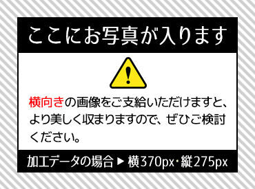 農機具王 岡山店（株式会社リンク） まわりに自然がたくさん♪
既存スタッフも全員未経験からのスタートでした♪
＜転勤ナシ＞U/I/Jターン歓迎！