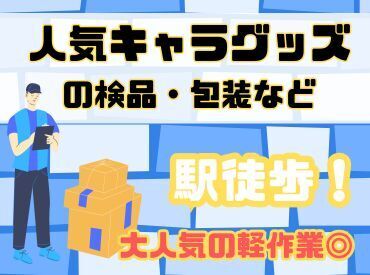 日本トスコム株式会社 西船橋支店/166 年齢不問！日払いOK★未経験でもカンタンなお仕事！