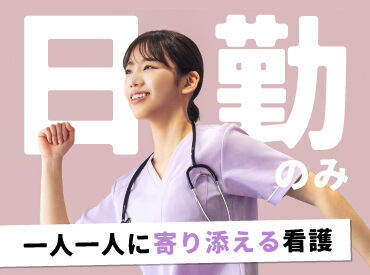 ～面談はお気軽に～
「自宅の近くで働きたい」
「正社員を目指したい」など希望条件や
仕事の不満など、何でもご相談ください◎