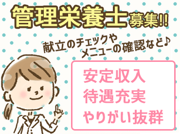 株式会社ボスコフードサービス　※勤務地/三豊市立みとよ市民病院 資格や経験を活かして、
給食作りをサポートしませんか♪

ご依頼があれば、【出張面接】も可能です◎
※画像はイメージです。