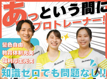 ★新しい仲間を大募集★笑顔が絶えない、素敵なお店を一緒に作っていきませんか?