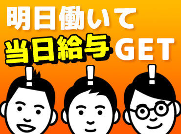 三和警備保障株式会社　立川支社 申請はスマホで24H可能！
前日までなら休み取得可能