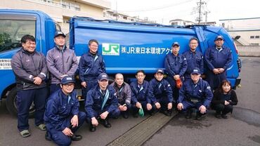 株式会社JR東日本環境アクセス/足立環境002（新木場事務所） ≪大手ＪR東日本グループ≫
グループ団体保険や資格取得奨励金などの、福利厚生も充実！
長く働きやすいですよ♪