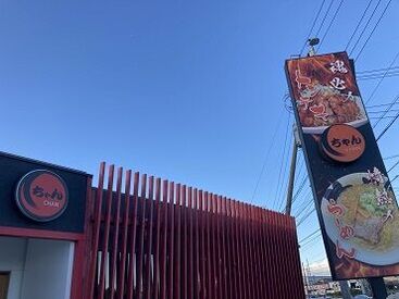 トンテキ屋ちゃん ラーメン・トンテキちゃん　
「菰野店」「朝日本店」「生桑店」「四日市店」
上記4店舗でスタッフ大募集！！