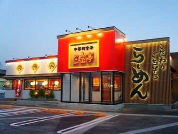 三宝亭 山田店 ▼働く環境も整えてます
・長期休暇あり・週休2日・有給休暇あり