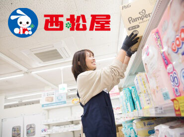 大人気の西松屋バイトは初めての方も安心!
無駄な作業をしっかりカット。
スタッフからも「働きやすい」と評判です!