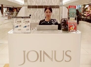 株式会社センチュリーアンドカンパニー ※勤務地：横浜ジョイナス 横浜ジョイナス＊地下と1階、2つのカウンターをその日ごとにローテーション！地下は活気あり＊1階はゆったり雰囲気で着席あり♪