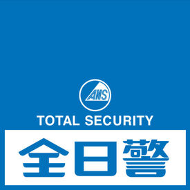 株式会社全日警　横浜支社　（勤務地：相模原市） 創業より50余年蓄積したノウハウと実績で業績も安定！
充実の待遇と安定感があるから、安心して腰を据えて働いていただけます。