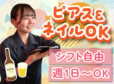 まる 一番町店 バイトデビューにもオススメ！
前払いあり&ピアス・ネイルOKと
メリット充実の居酒屋で、
週1日～気軽にアルバイトしませんか？