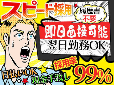 株式会社札幌物流 宇都宮営業所　（真岡市エリア） 様々な業種に関われるから毎日が新鮮★
人気の《登録制》バイト！
長期で活躍するstaffも多数◎
現金日払可能で安定収入確保♪