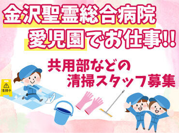 初めての方でも安心な研修あり！
お礼を言われたり、アンケートでやりがいを感じることも！
まずはお気軽にご応募を♪