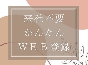 株式会社ヒューマントラスト 札幌支店（お仕事No.HDW-1879） 【ヒューマントラストの特徴】
大手・外資系企業などの優良企業を中心に
様々な職種や業界の中から
ぴったりのお仕事をご紹介♪