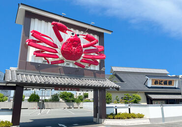 ○●社員割引あり●○
ご家族やご友人と当店自慢のカニ料理をご堪能下さい♪
