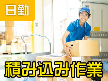 SGフィルダー株式会社　※お仕事No/A51141-001 【日払い】24hいつでもスマホから申請OK★
最短当日お給料Getも！もう金欠で悩む日々とはさようなら♪
※画像はイメージ