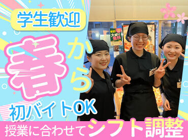 テスト期間やサークルとの両立もバッチリ!
柔軟にシフト調整しますよ♪
学生さんが安心して働ける環境が整っています*