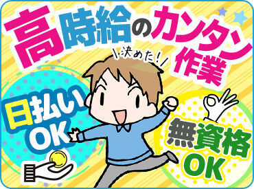 UTコネクト株式会社／《SPILA》 ＼兵庫・福知山エリアに200件以上のお仕事あり／
カンタン&シンプルなお仕事ばかり♪
未経験・ブランクがある方でも安心♪