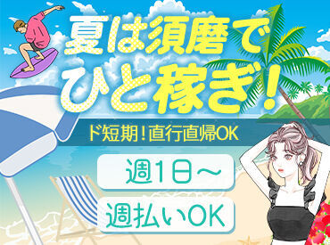 株式会社アイプロ　神戸事業所　001 ＼髪型・髪色自由！！／
ピアス・ネイルもOK♪
オシャレしたまま、楽しく働こう☆彡