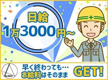 アスプランス株式会社　※小田原エリア 経験者大歓迎♪
感謝の気持ちを込めて"ミニボーナス"を支給◎
履歴書不要なのでお気軽にご応募を！