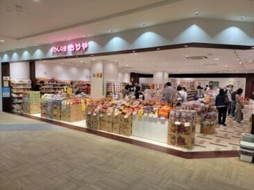 おかしの里もりや マーサ２１店 ＼大好きなお菓子に囲まれて働こう♪／
≪経験不問≫未経験から活躍できますよ◎