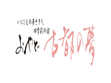 株式会社ファクト >>>★積極採用中★<<<
まずはお気軽にご応募ください♪