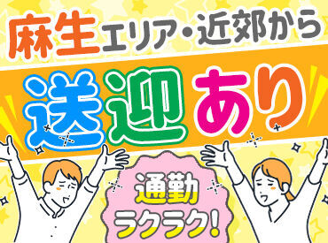 トップワーク株式会社　ウエシマ モクモクと商品を仕分けていく【だけ】の、と～ってもカンタンなお仕事☆
麻生駅から送迎もあります◎