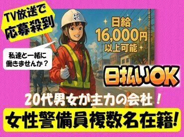 株式会社アールズ ★未経験でも安心スタート★
研修を通して、業務の流れはしっかりレクチャー！
万全のフォロー体制でお待ちしています！