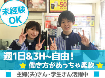 マイナビバイト ローソンstaff ローソン 香寺岩部店のアルバイト バイト求人情報 播但線 溝口駅 徒歩12分 姫路市 その他姫路市 週1日以上 1日3時間以上 コンビニ スーパー 仕事探しなら マイナビバイト兵庫版 J