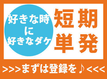 ＼お仕事はとってもシンプル／
おもちゃ等の小物の仕分けや梱包など！
すぐに覚えることができますよ♪