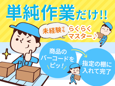 ディアスタッフ株式会社_採用窓口【003】 ※川崎エリア　【案件No.368/370】 「やべっ！金欠…」
そんな時にうれしい高時給×日払いOK！
出費が多いシーズンにおすすめ♪
スマホ1つで採用決めるなら今☆