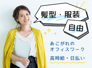 株式会社キャスティングロード　東京登録センター/CSSH3333_浅草 手を動かす必要はあるのは登録の【60秒】だけ！
あとは電話で質問に答えていただければOK☆
もちろん履歴書の準備も不要です◎