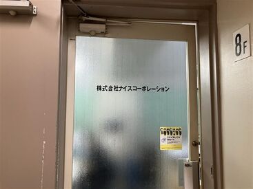 普段通りの姿で働けます♪
服装、髪型、髪色、ピアス、ネイルはぜんぶ自由！働きやすさ抜群(^^)/