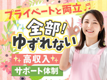 勤務地多数で働きやすい!
自宅の近く、駅から探したい方も◎
地域の繋がりも感じられるやりがいあるお仕事♪
※写真はイメージ