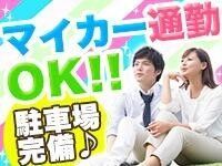 株式会社パーソナル・エフシェンシー　勤務地：千葉県山武郡芝山町 ≪WEBでサクッと登録★≫
面談～登録まで来社不要！！
他にもいろんな勤務地あり♪
お気軽にご相談くださいね！