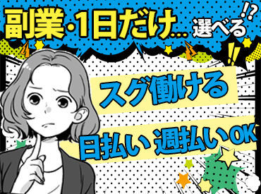 株式会社クローバーサポート（※八女市エリア） 地元密着が魅力のクローバーサポート◎
福岡市・久留米・鳥栖エリアの
お仕事ならお任せ下さい♪
1人が不安な方はお友達と応募OK