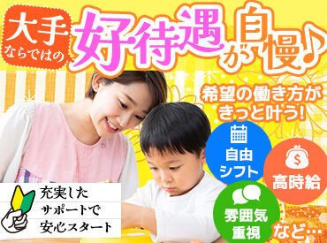 ≪来社手続きは一切不要≫
WEB・TEL応募⇒お仕事紹介までお電話でOK★
最短2日で勤務スタートも◎まずは相談・登録だけでもOK!