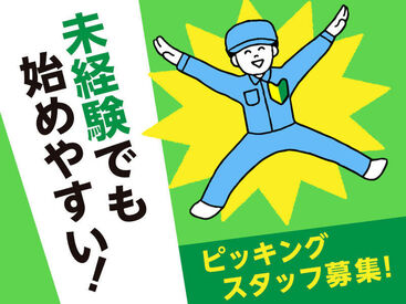 あなたにピッタリのお仕事が見つかる♪
まずは登録だけも＼歓迎！／
少しでも気になる方はお気軽に★