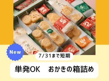 株式会社ヒロ・スタッフエージェンシー 京阪【001】 【働きたい日のみ勤務OK】
ご友人同士のご応募も歓迎！
ご自宅から参加可能なWEB登録会へ参加→翌日から勤務可能→翌週お給料日