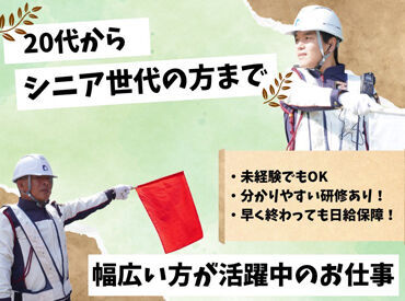 株式会社アイアール　※勤務地：名古屋市昭和区【本社】 日払いOK、日給保障あり★
すぐ稼げるのも嬉しいポイント！
楽しい社内イベントも多数あります◎