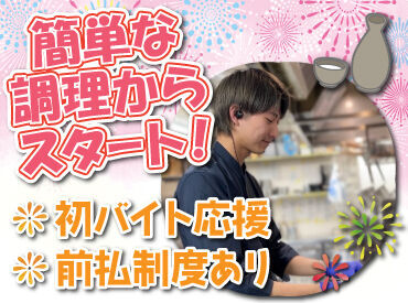 北海道の人気居酒屋「たま」と
本格和食居酒屋「やちよ」。
すすきので2店舗合同募集！

他にも新店舗のオープニング案件も有♪
