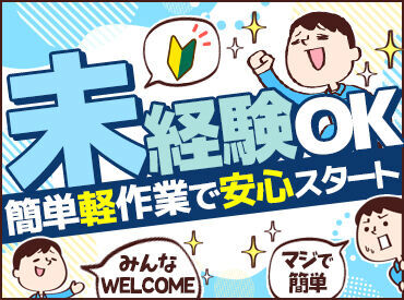 株式会社イカイアウトソーシング/ikai1 イカイグループだから出来る、質の良いサービス。
あなたらしい働き方を、一緒に見つけましょう♪
