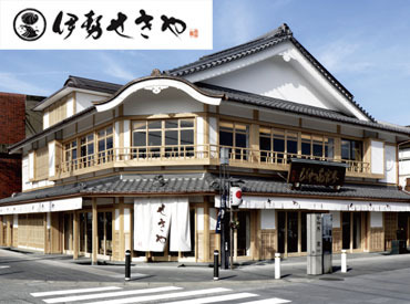 伊勢せきや　本店 分からないことは何でも聞ける環境なので、
未経験の方も安心して働けます◎