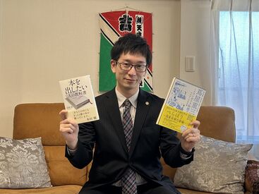 「読者が幸せになり、著者がもっと幸せになる本づくり」を一緒にしていきましょう！
ワクワクするお仕事をするならココで◎