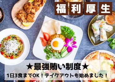 ☆TVや雑誌でも話題
2週毎の【フリーシフト】であなたのプライベートを応援★
遊びやWワークの予定も気軽に相談OK◎*