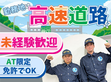 株式会社富士綜合…東近江市エリア ≪車・バイク・自転車通勤OK≫
免許があればOK◎
ほとんどが未経験から活躍中です♪